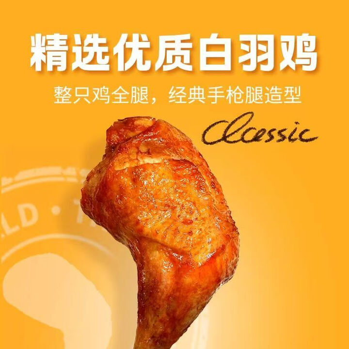 Tomahawk Coscia di pollo grande con coscia di pistola Orleans Sapore classico